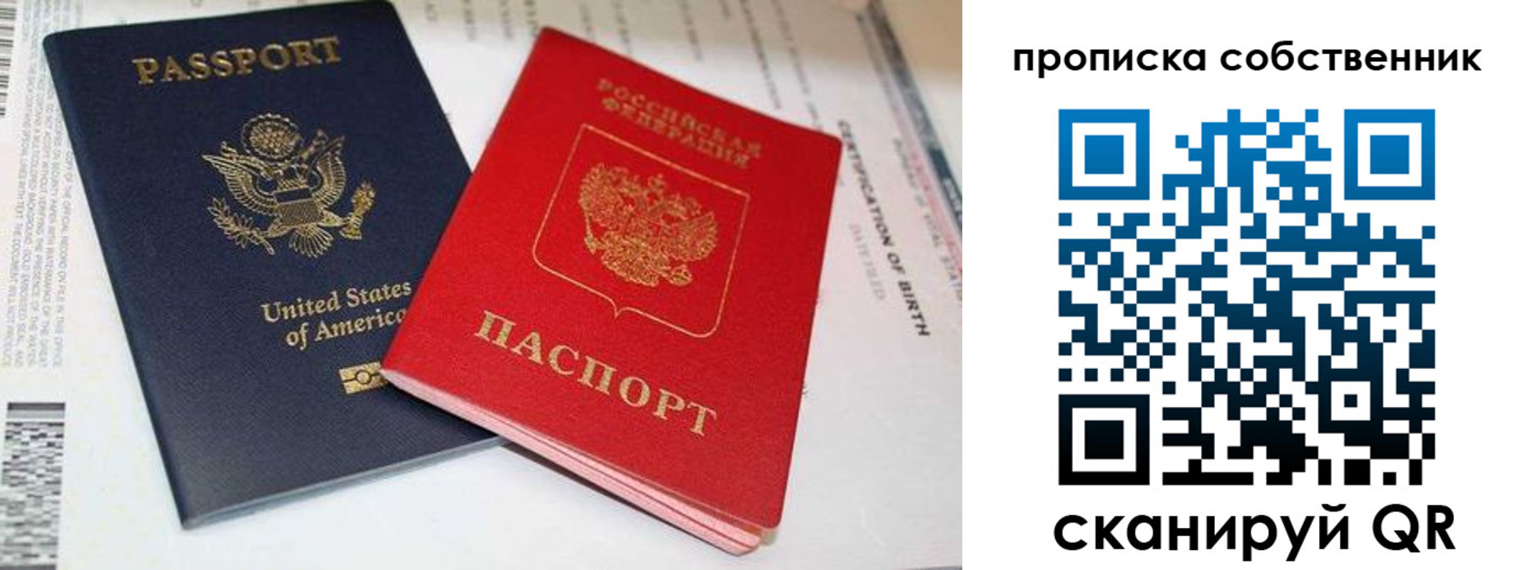 временная регистрация собственник в Калаче