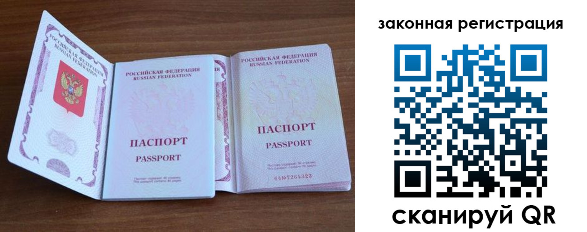 пропишу в квартире в Калаче