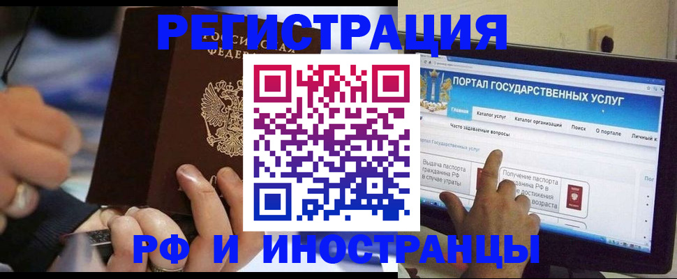 временная регистрация собственник в Калаче