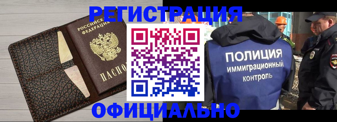 временная регистрация в Калаче