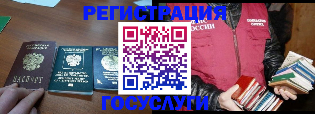 прописка штамп в Калаче